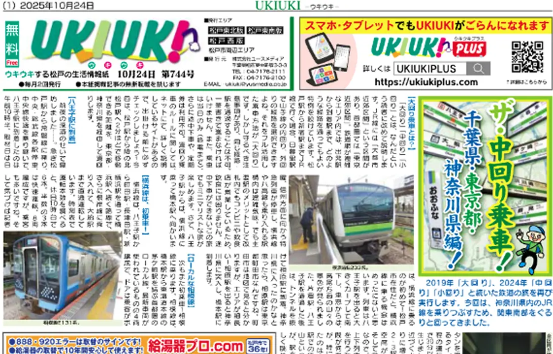 UKIUKI AD